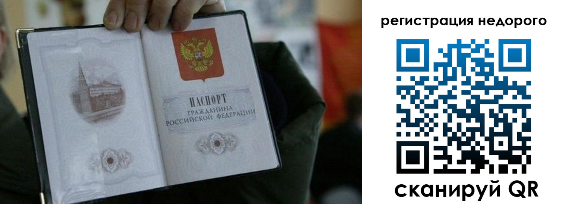временная регистрация поиск в Россоши